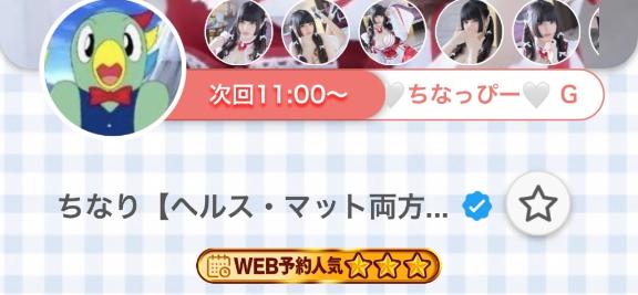 写メ日記サムネイル