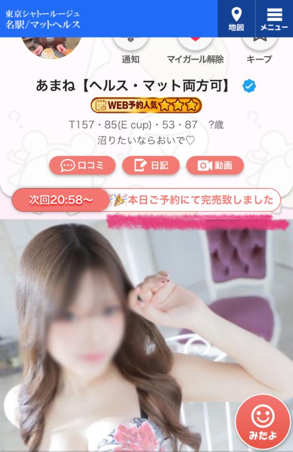 写メ日記サムネイル