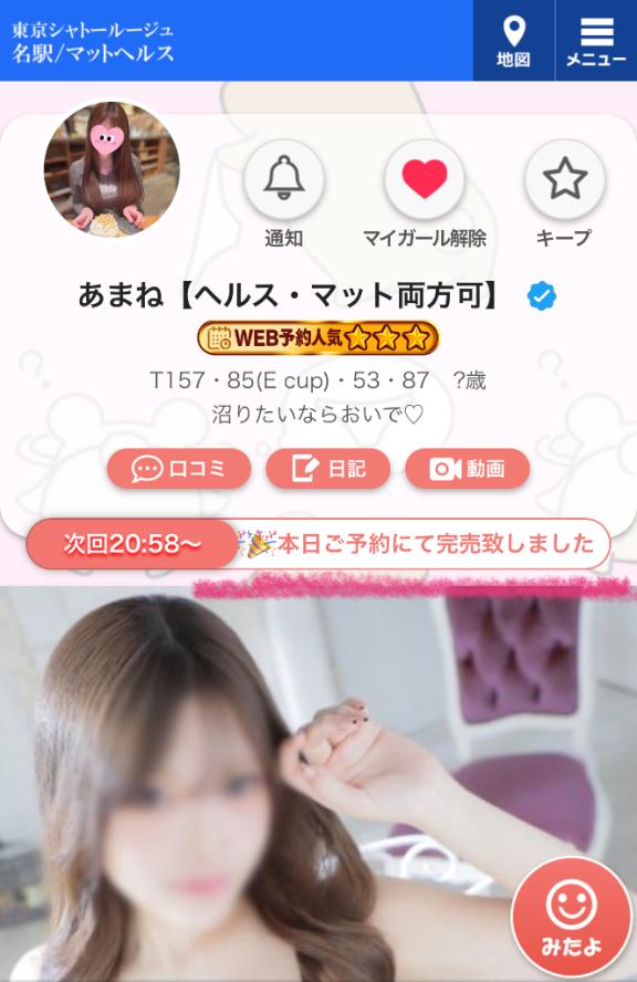 写メ日記サムネイル