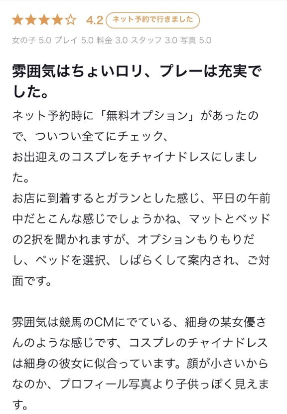 写メ日記サムネイル