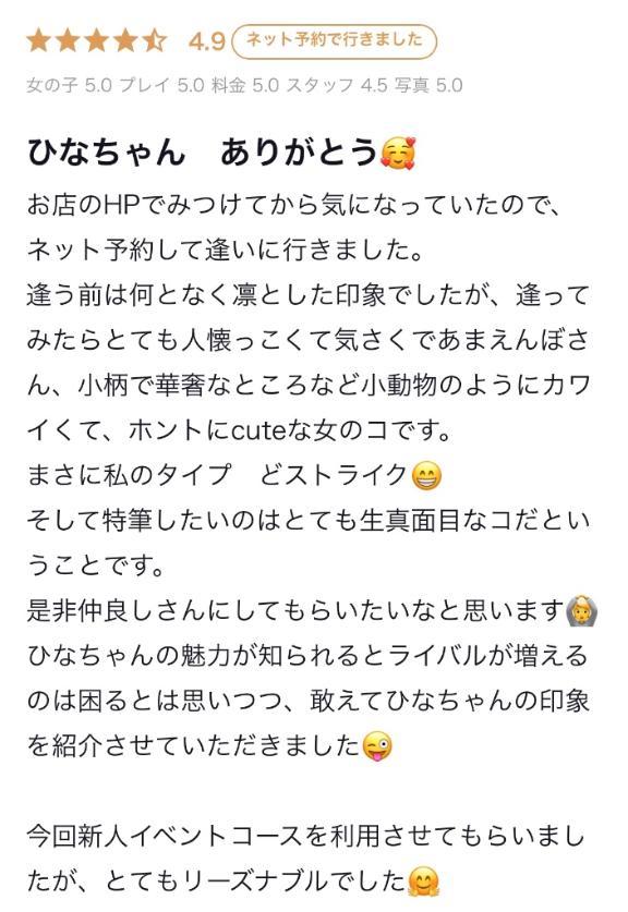 写メ日記サムネイル