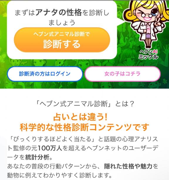 写メ日記サムネイル