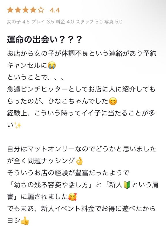 写メ日記サムネイル