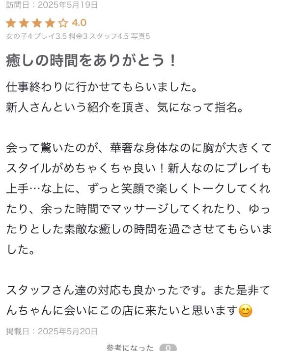 写メ日記サムネイル