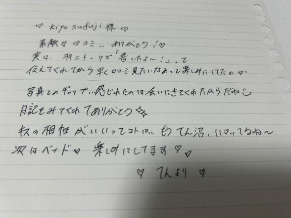 写メ日記サムネイル