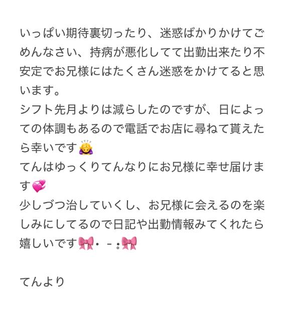 写メ日記サムネイル