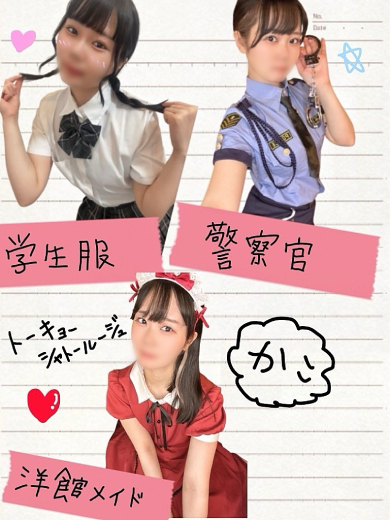 東京シャトールージュ erotic massage service parlor KAKO