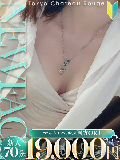 東京シャトールージュ ヘルス YURI