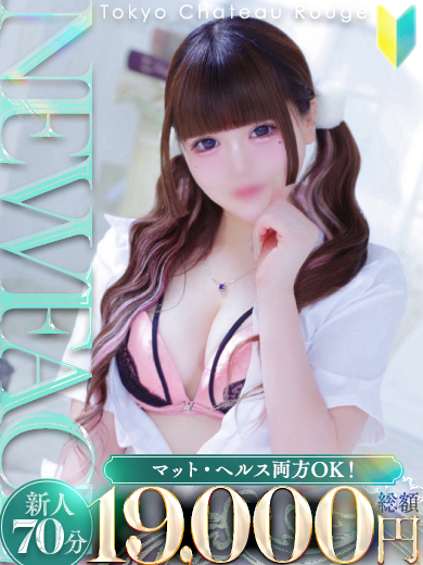 東京シャトールージュ 패션헬스 서비스 업소 TOA