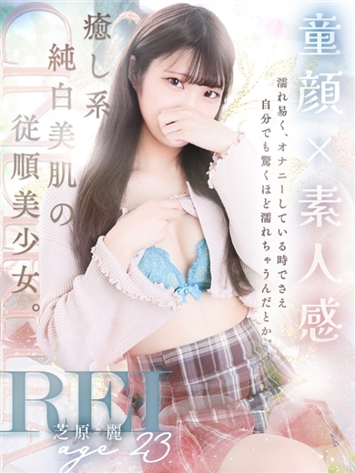 シンデレラ宮殿 名古屋 outcall escort service SHIBAHARA REI