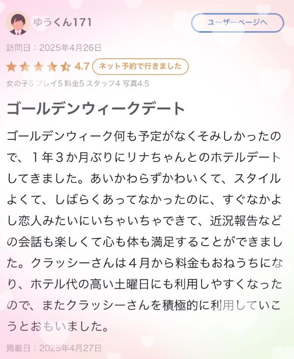 写メ日記サムネイル