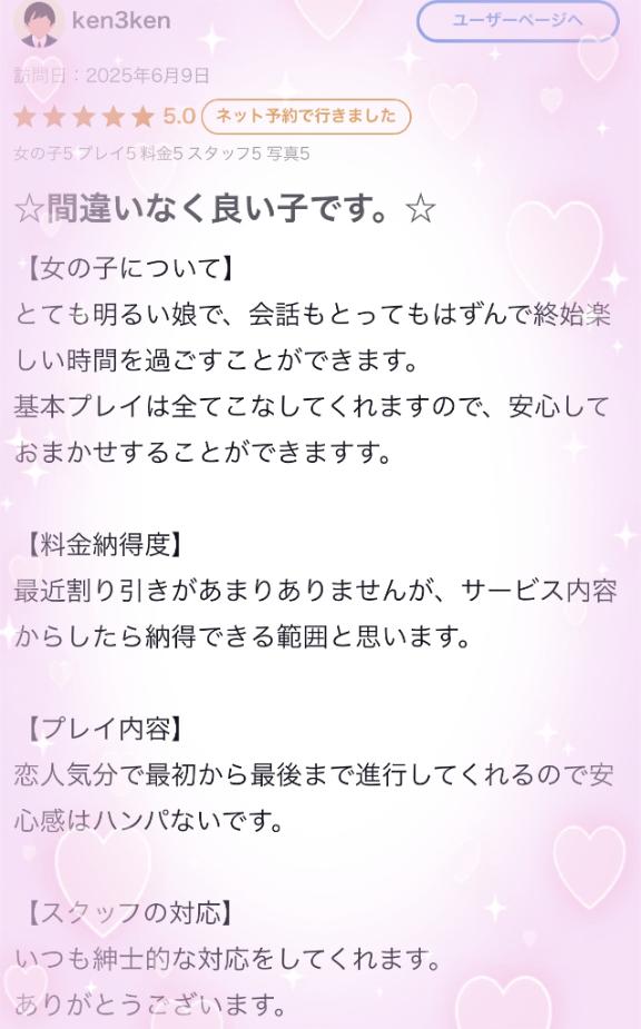 写メ日記サムネイル