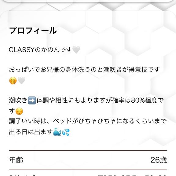 写メ日記サムネイル