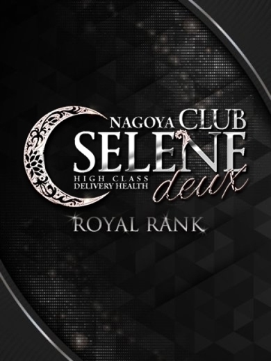 CLUB　SELENE　deux デリヘル TAKANASHI SANA