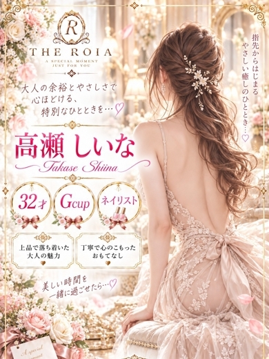 THE ROIA outcall escort service TAKASESHIINA