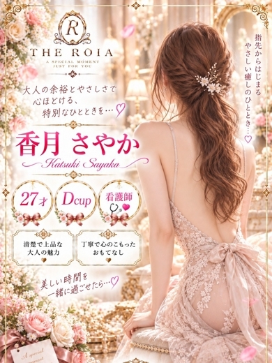 THE ROIA 안마(데리버리) SAYAKA