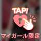 ♡〇〇でイッちゃったら、、だめだよ？？♡