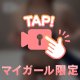 エロ注意⚠️💗