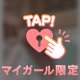 冴えないモテない僕。