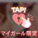 癖になるさらの接客💓