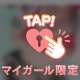 お兄様のアレ、空いてる？💓