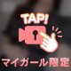 生脱ぎ動画💕