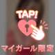 エッチなオネダリ聞いてくれる…？😣