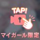お知らせ📢