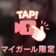 🩷明日の空き枠🩷