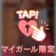 ぷにぷにでも許してね♡
