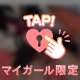 損だよ‼️