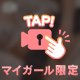 秘密だよ⸝⸝⸝🤫💗