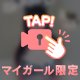 🍑エロエロおっぱいと秘密の㊙️？🍑
