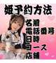 🤍姫予約募集🤍