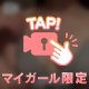 むにもちっ🍑💕