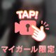 え♡ちなお顔💖