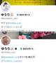 各種SNS