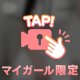 ❤︎スカートの中❤︎