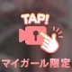 🎀 真夏えっ〇