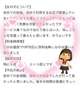 【お礼写メ日記】