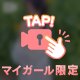 💛恋人もいいんじゃない？