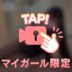 さむさむ