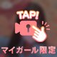 🫧えちえち取締り中😘🫧
