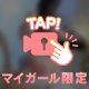 💌8/23💌本指名様