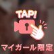 腰を鷲掴みにしてガン突き♡