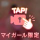 🔞💓ハァ、いっぱい奥ほしぃ…/////♡