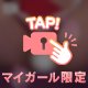 🔞いっぱいズボズボ…してっ？🩷