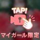 動画変わったよ〜見てねっ🩷