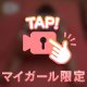 🩷ンァッ…/////♡このエロ尻どうしたい？🍑