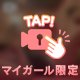 こら、ビクビクしない💥😠